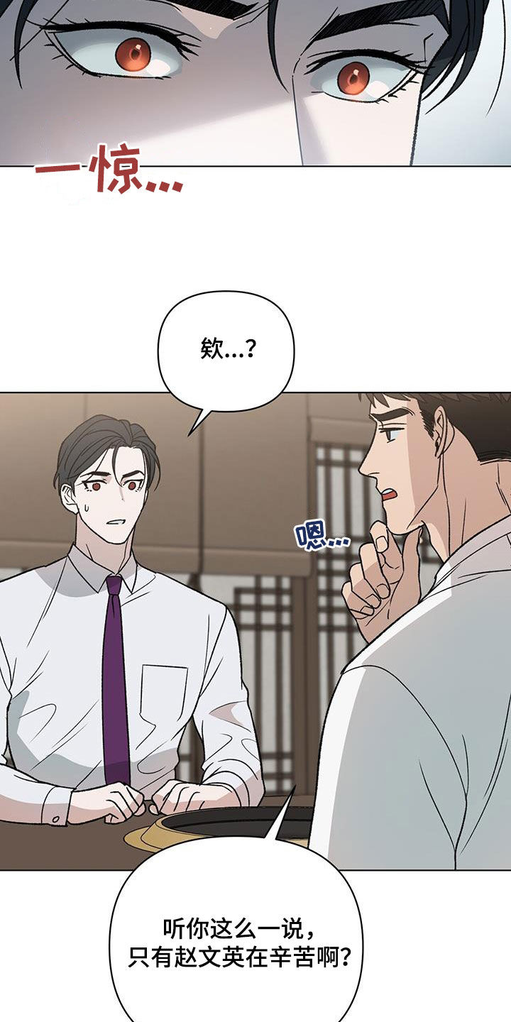第22章：你怎么知道！12
