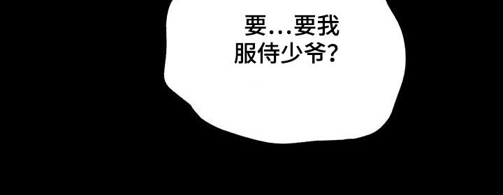 第32章：身份差异30