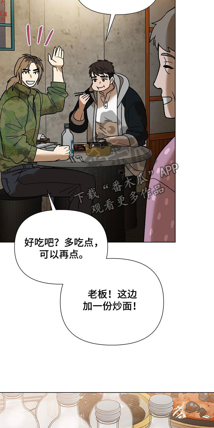 第16章：喝酒22