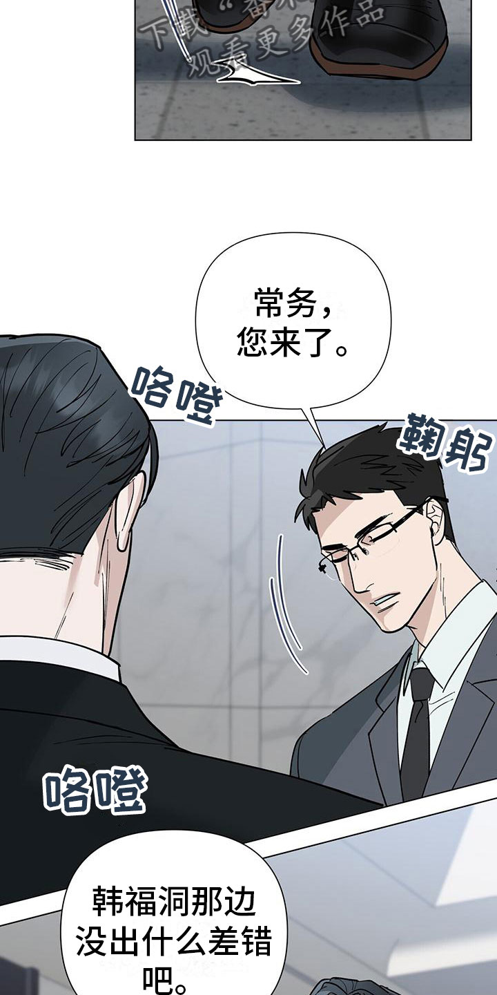 第4章：事发20