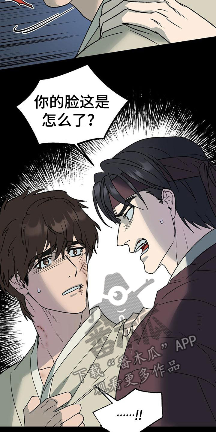 第13章：醒来13