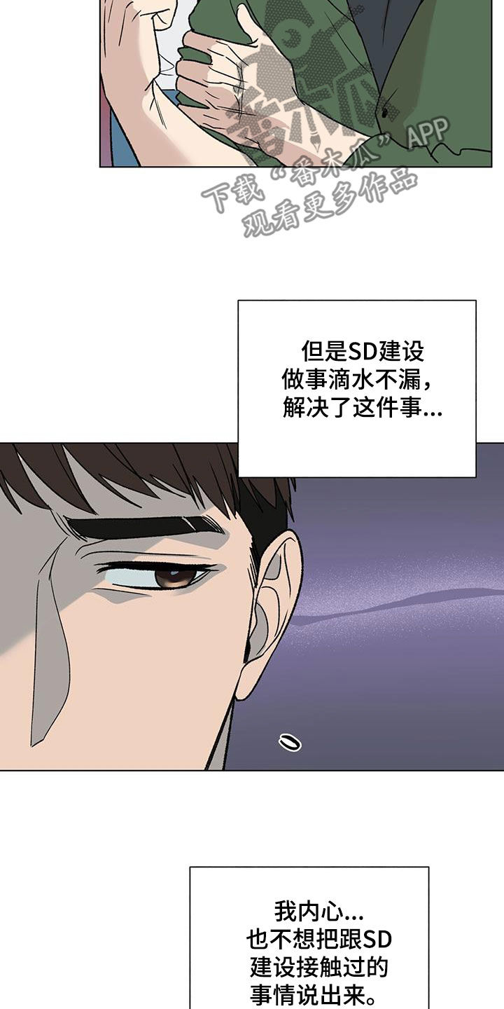 第18章：失眠16