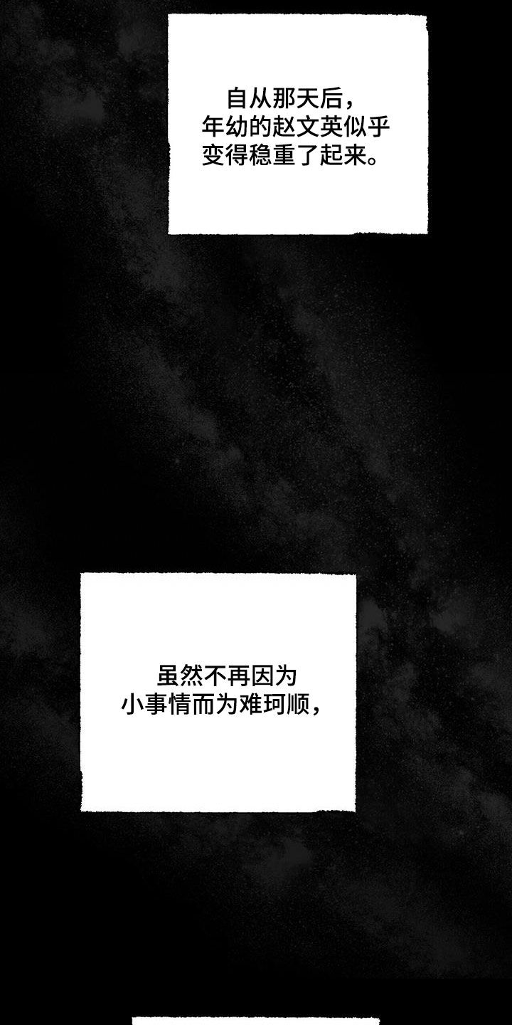 第34章：偏执26