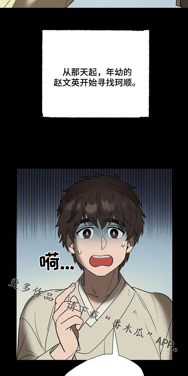 第32章：身份差异29
