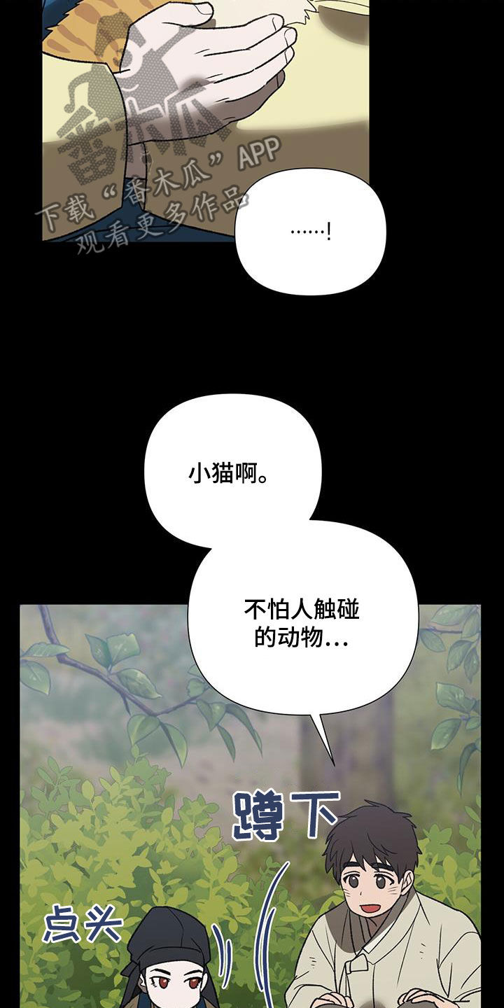 第32章：身份差异23
