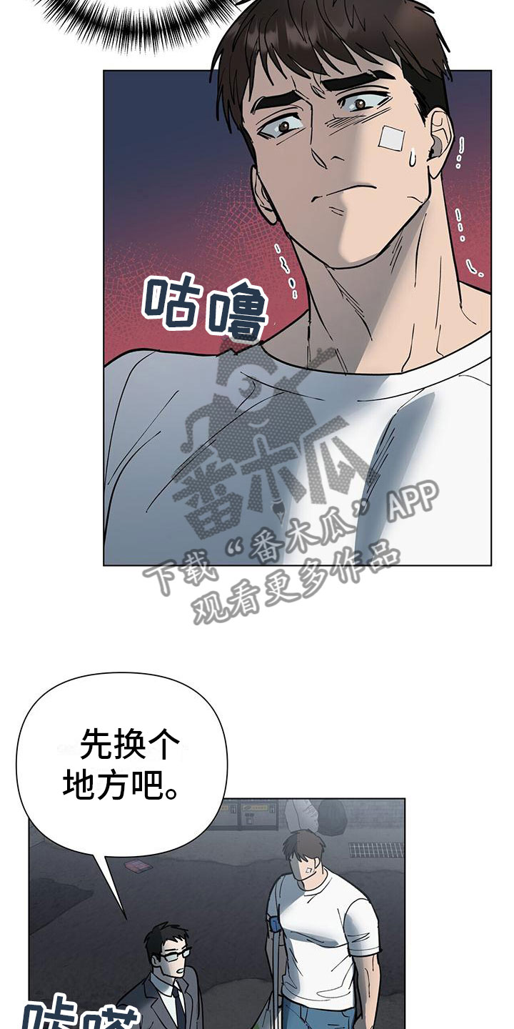第7章：见面13
