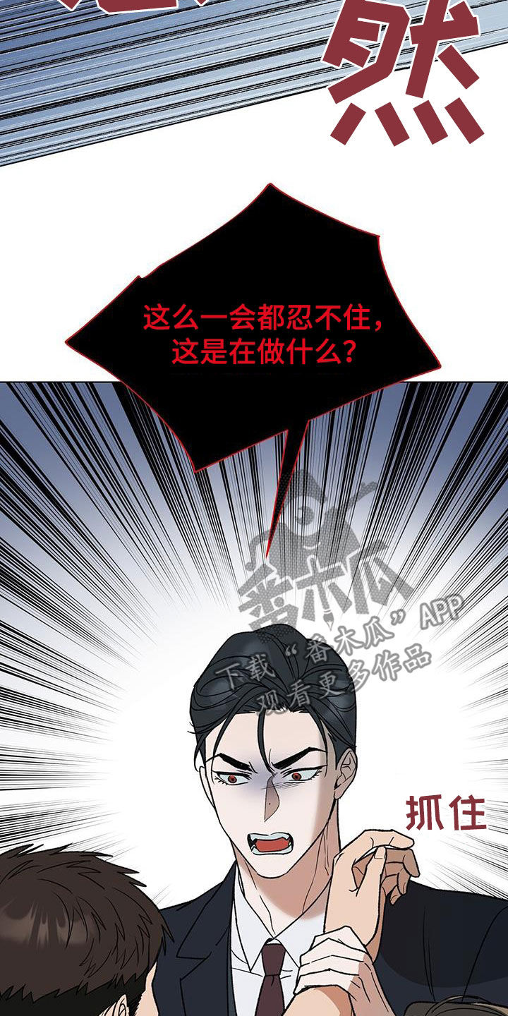 第28章：为什么要这样14