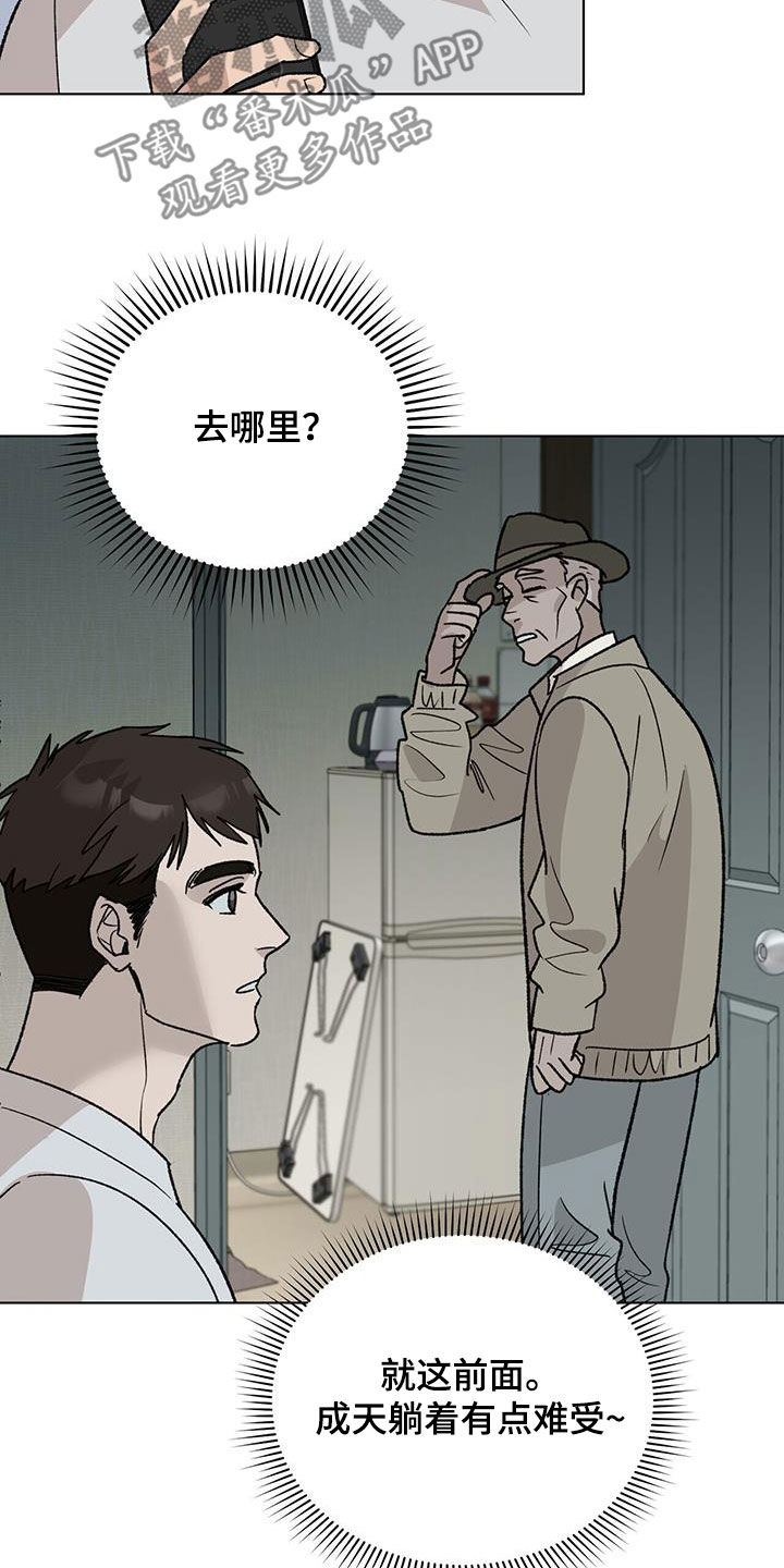 第23章：出事了18