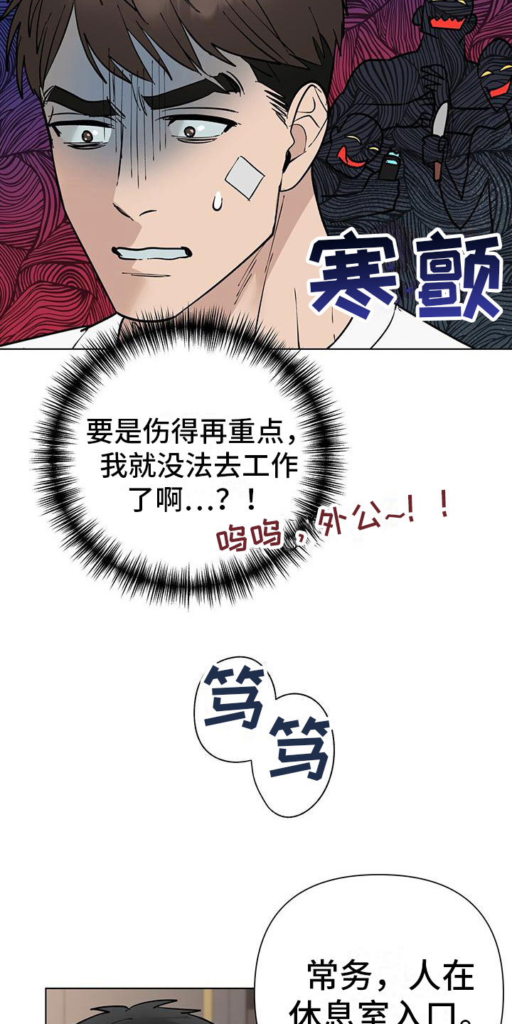 第7章：见面19
