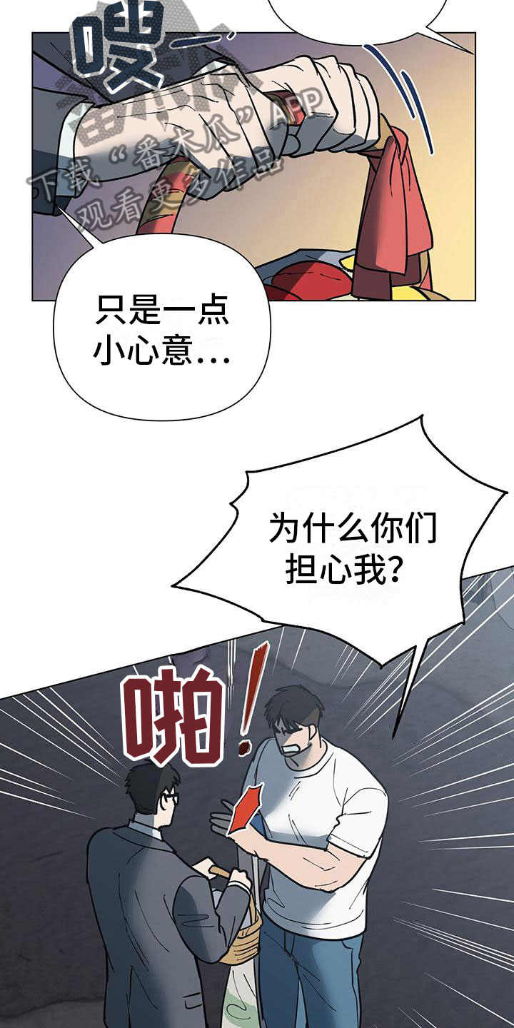 第7章：见面8