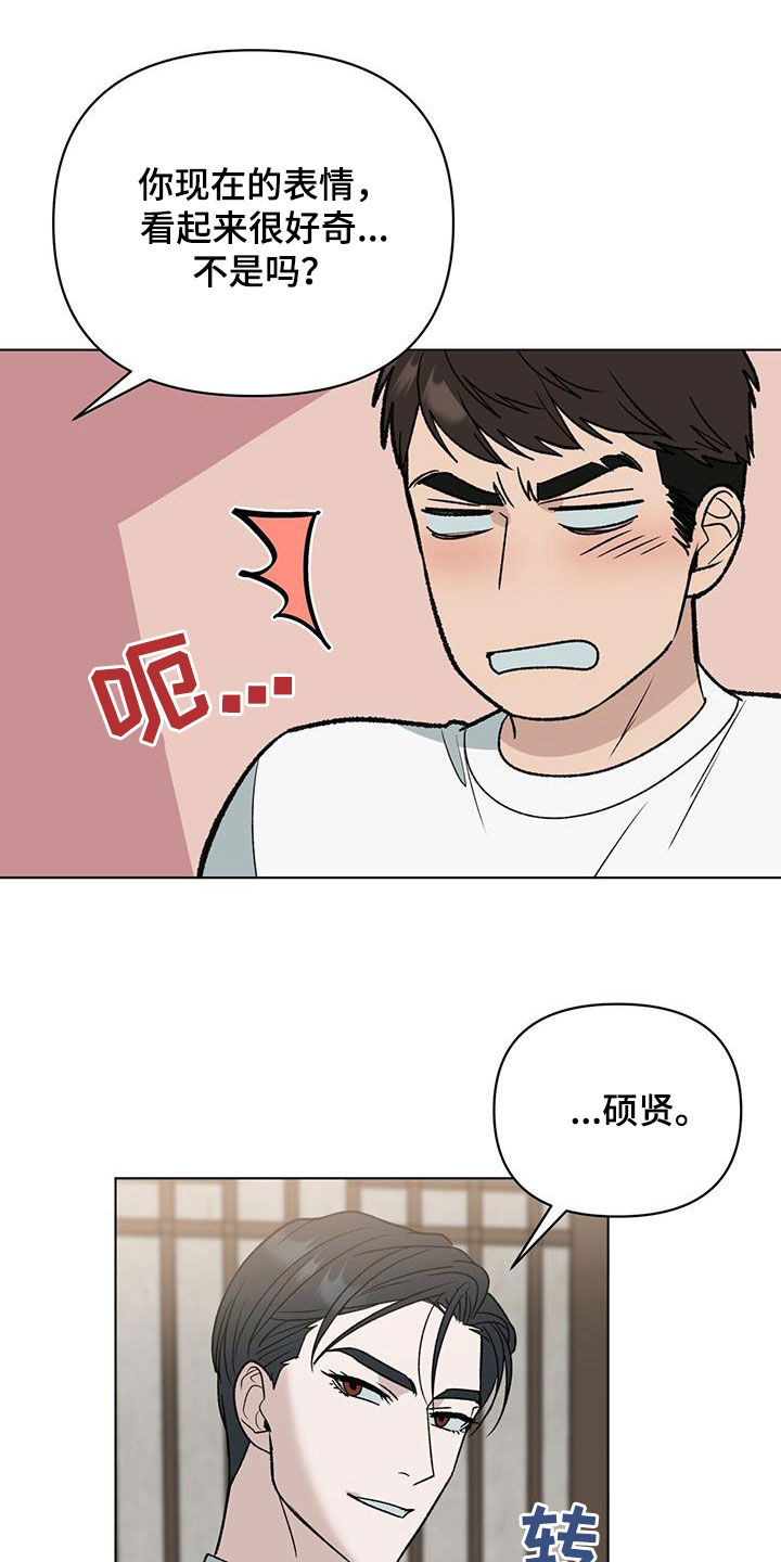 第22章：你怎么知道！21