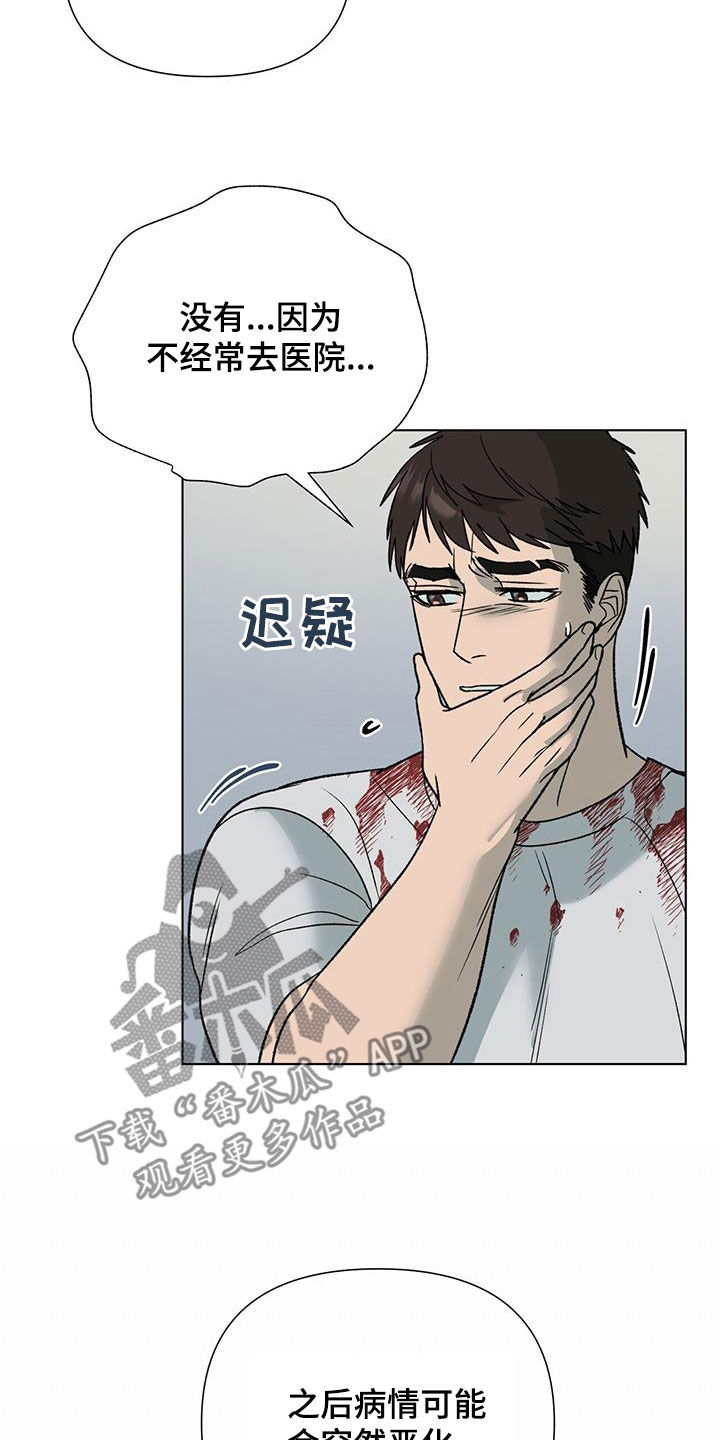 第24章：求助14