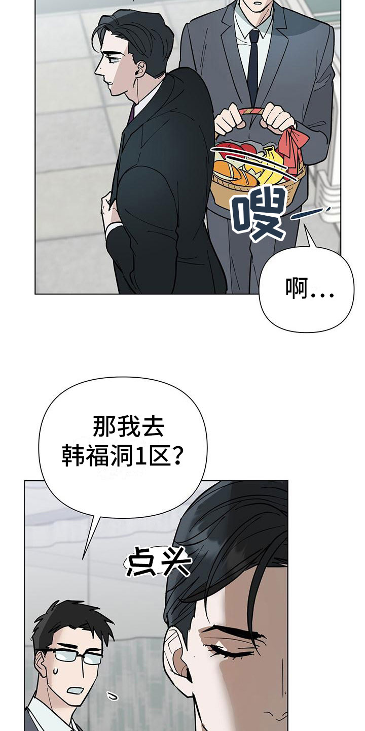 第6章：擦肩而过3