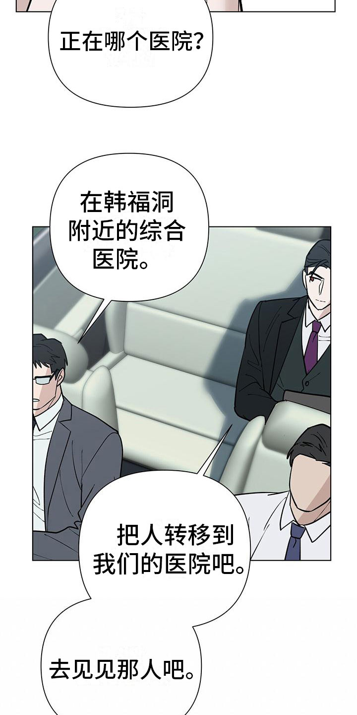 第5章：探望6