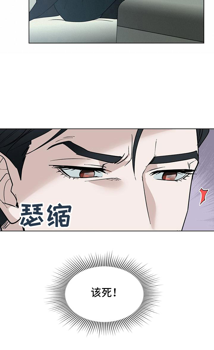 第4章：事发23