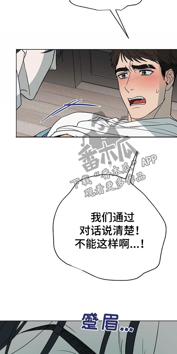 第29章：无法反抗10