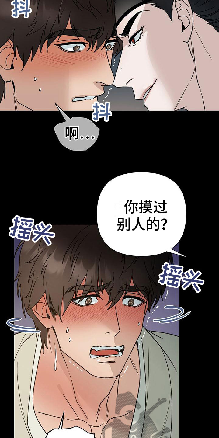 第11章：过去的嫉妒18