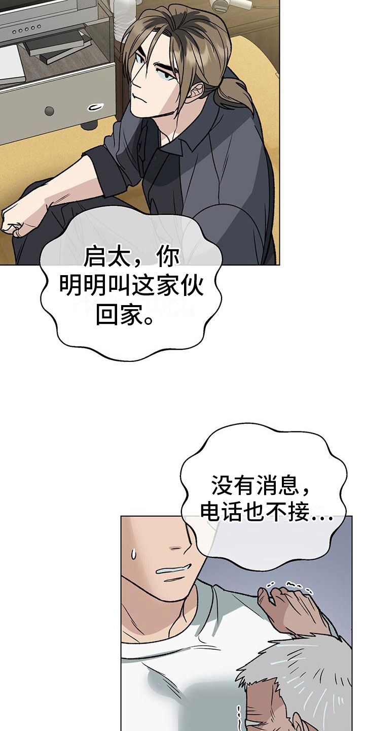 第10章：花篮8