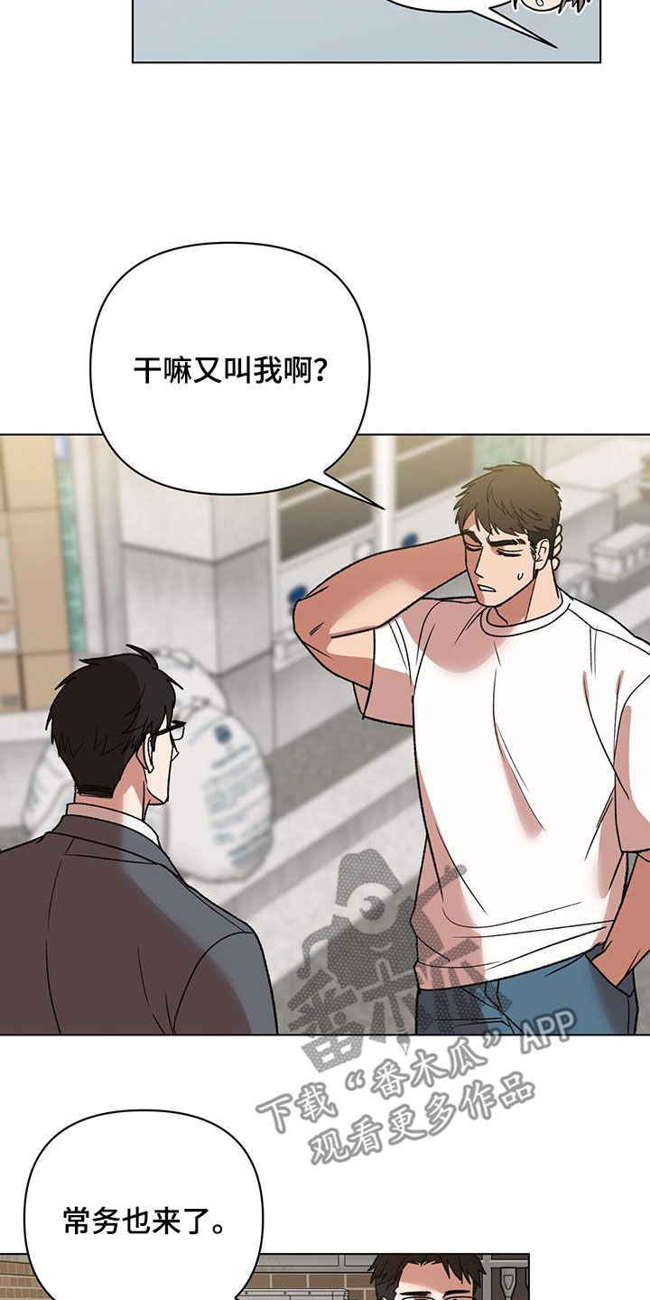 第20章：真的好帅14