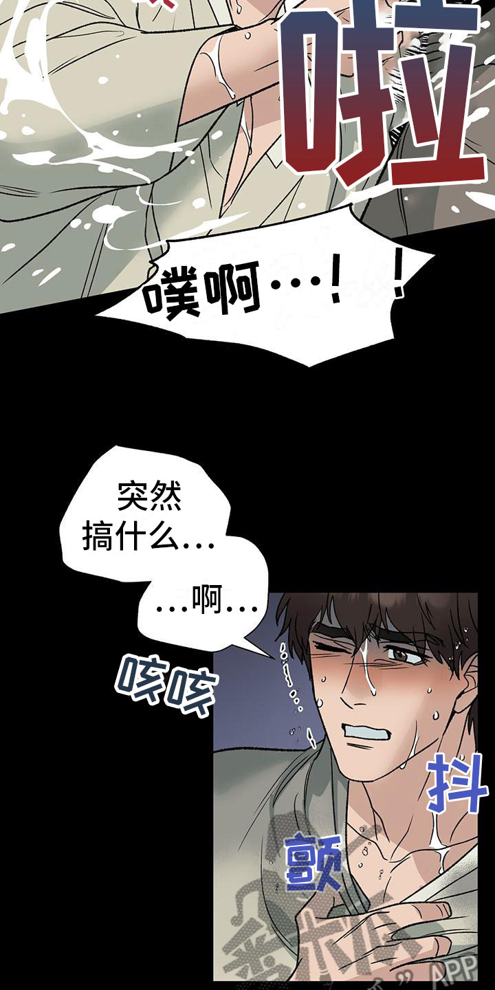第11章：过去的嫉妒9