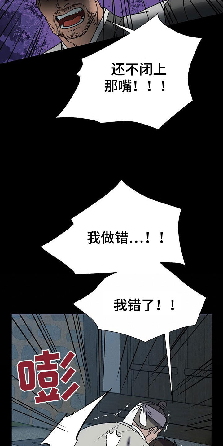 第32章：身份差异14