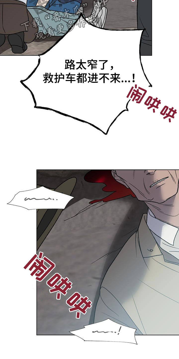 第23章：出事了23