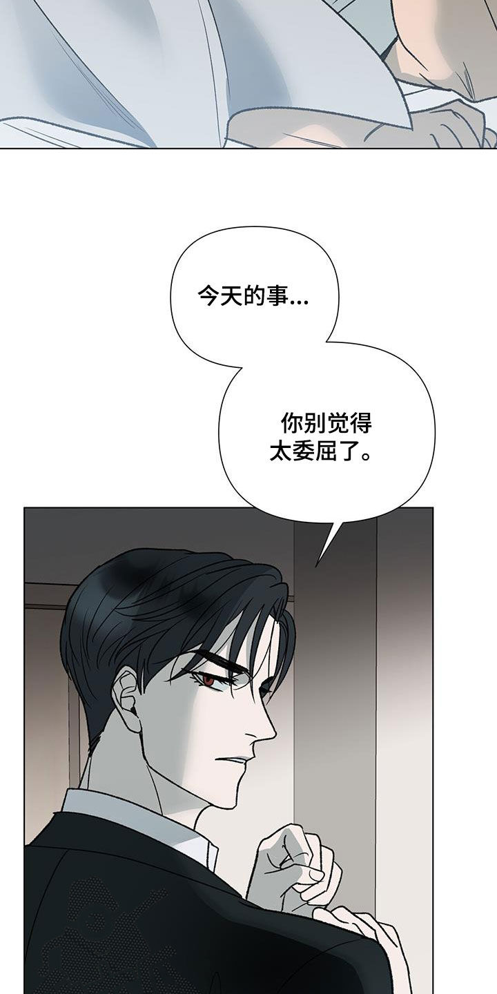 第31章：别觉得委屈13