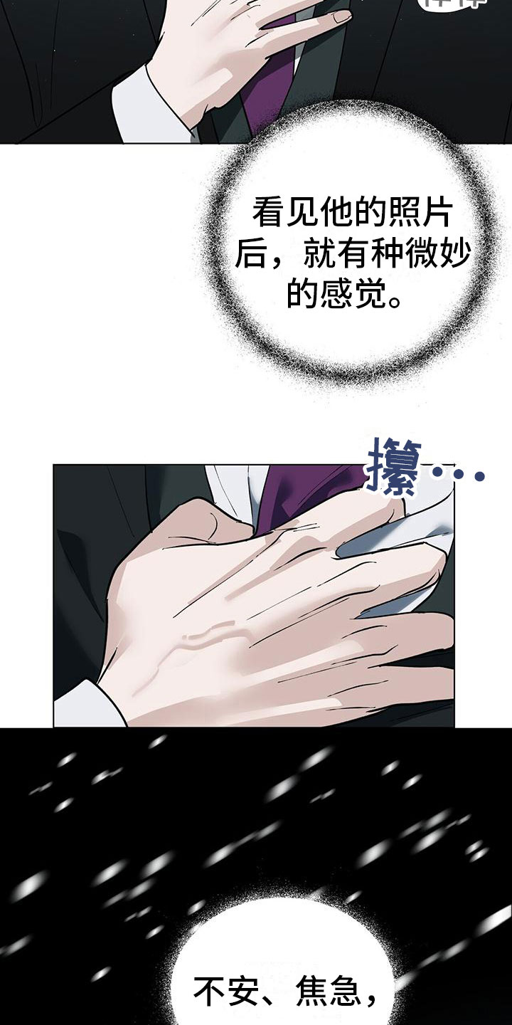 第5章：探望16
