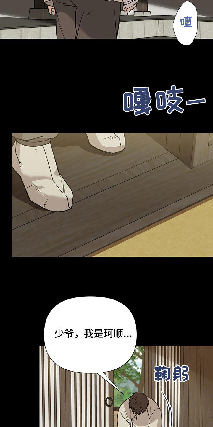 第34章：偏执20