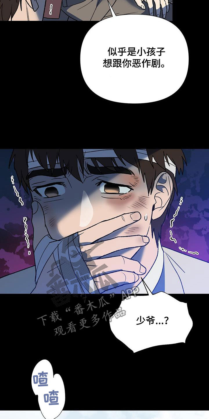 第34章：偏执18