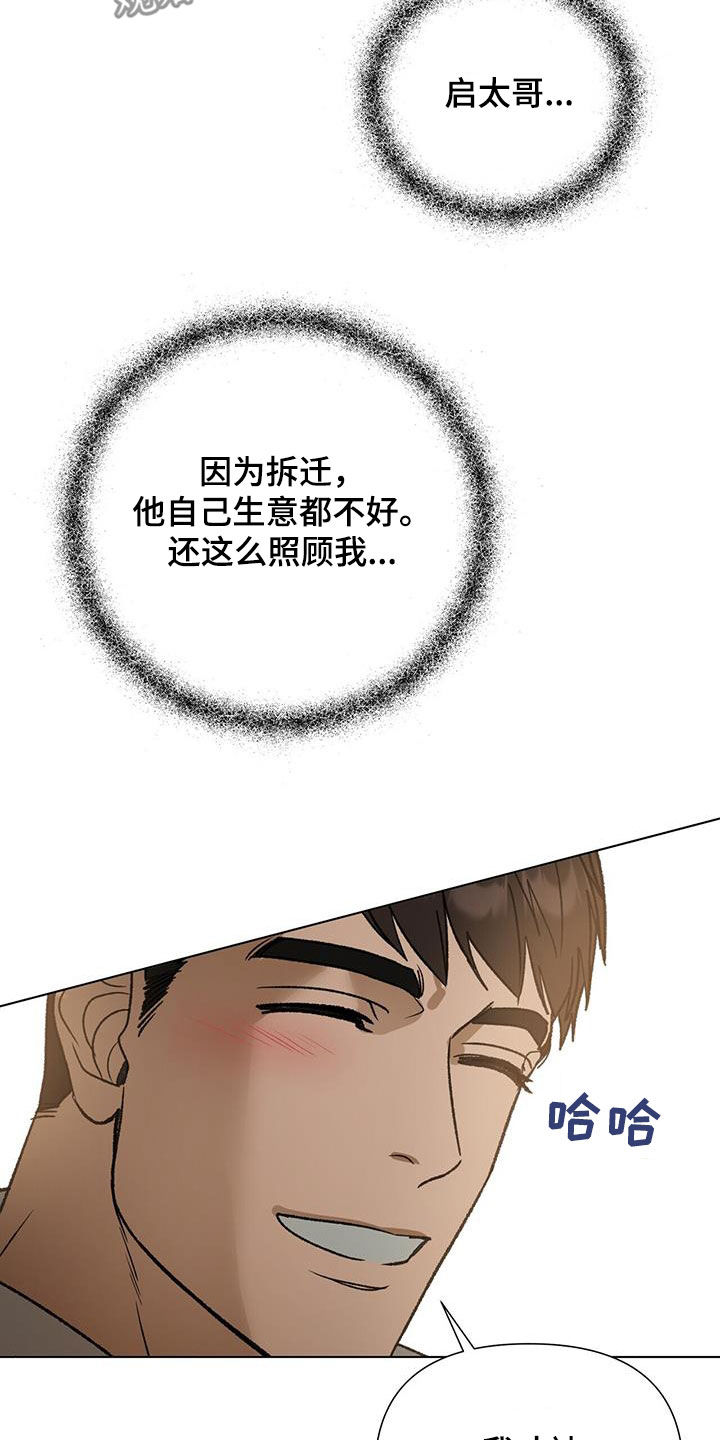 第16章：喝酒19