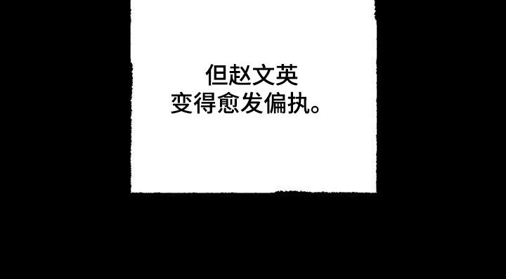 第34章：偏执27