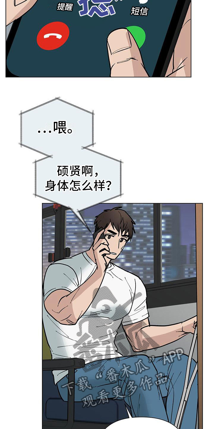 第6章：擦肩而过15