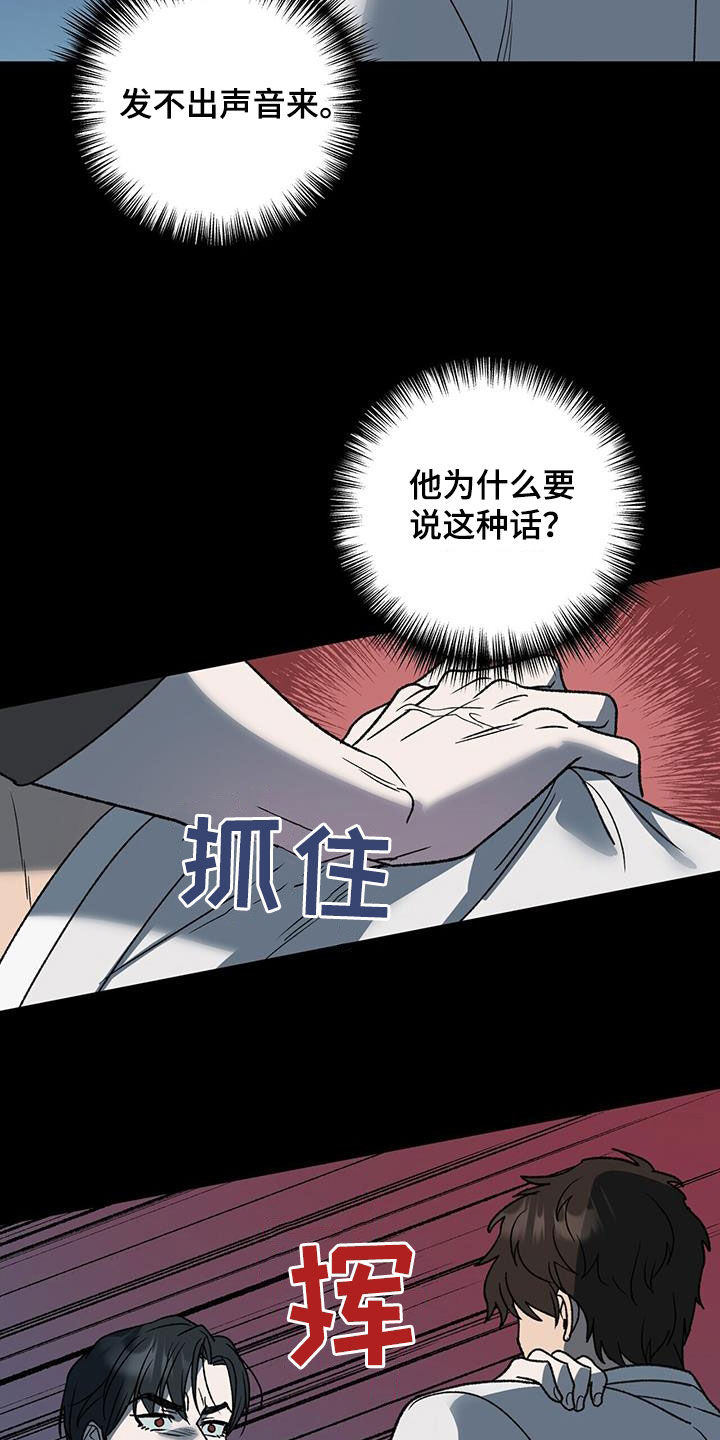 第19章：梦中的男人5