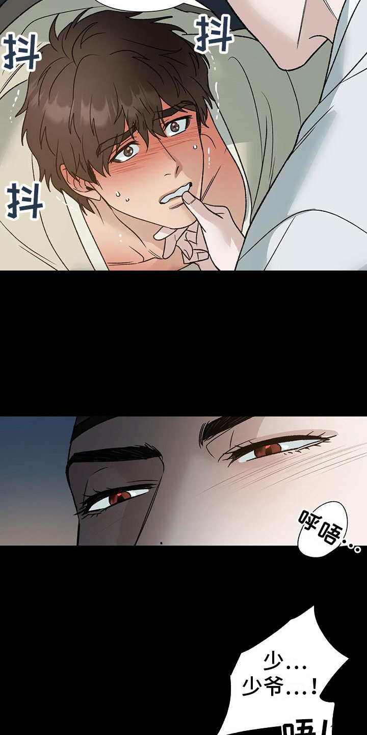 第11章：过去的嫉妒20