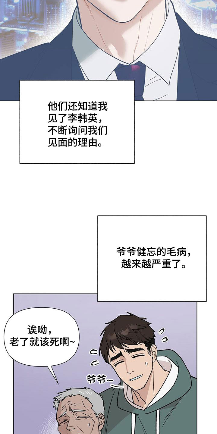 第18章：失眠13