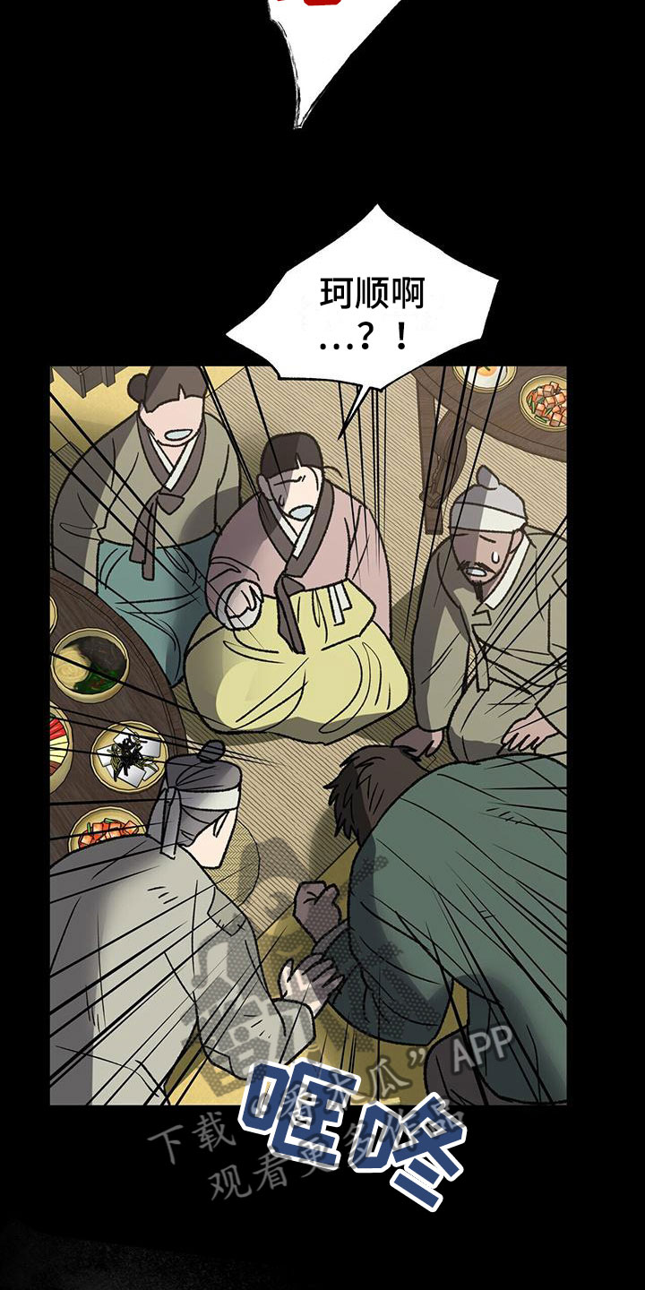 第14章：惩罚5