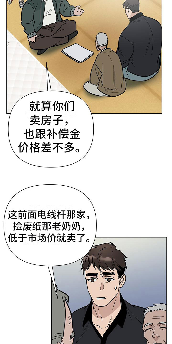 第2章：再开发18