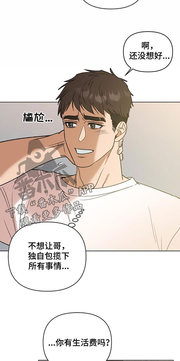 第20章：真的好帅7
