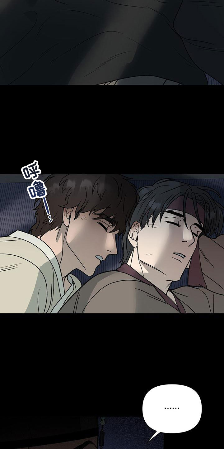 第11章：过去的嫉妒7