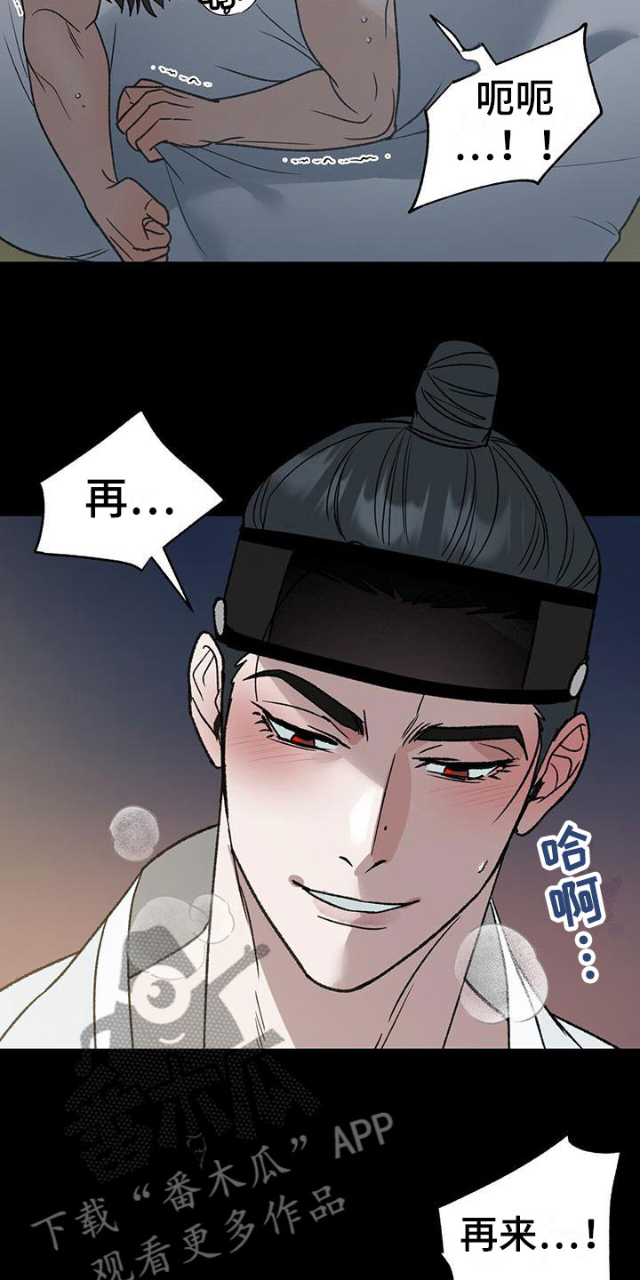 第14章：惩罚22