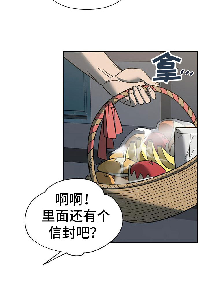 第10章：花篮18