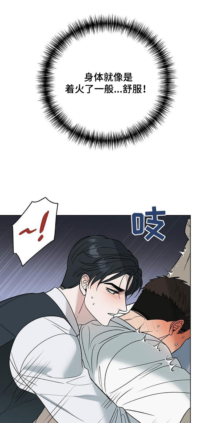 第30章：强烈反应18