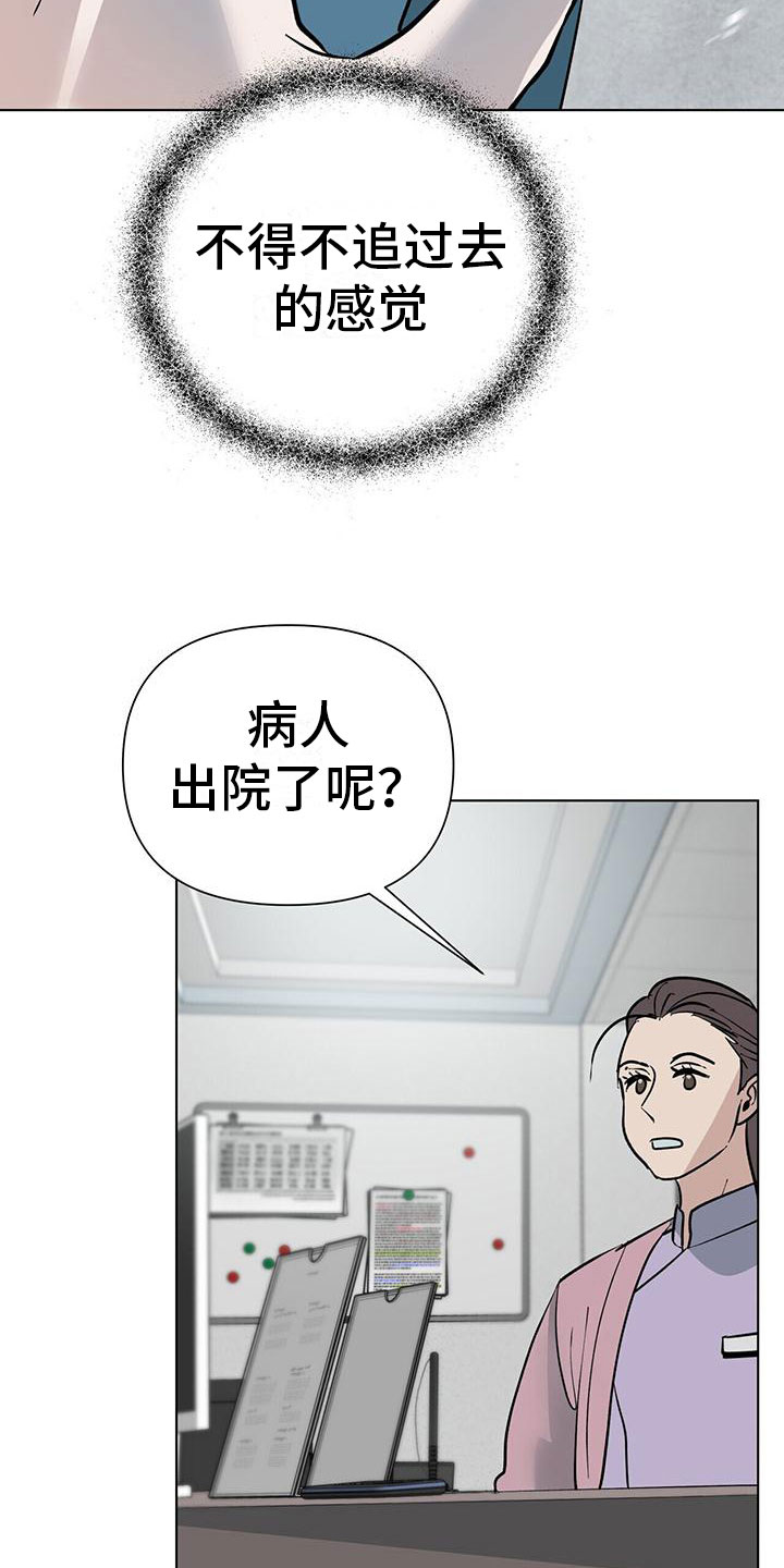 第5章：探望18