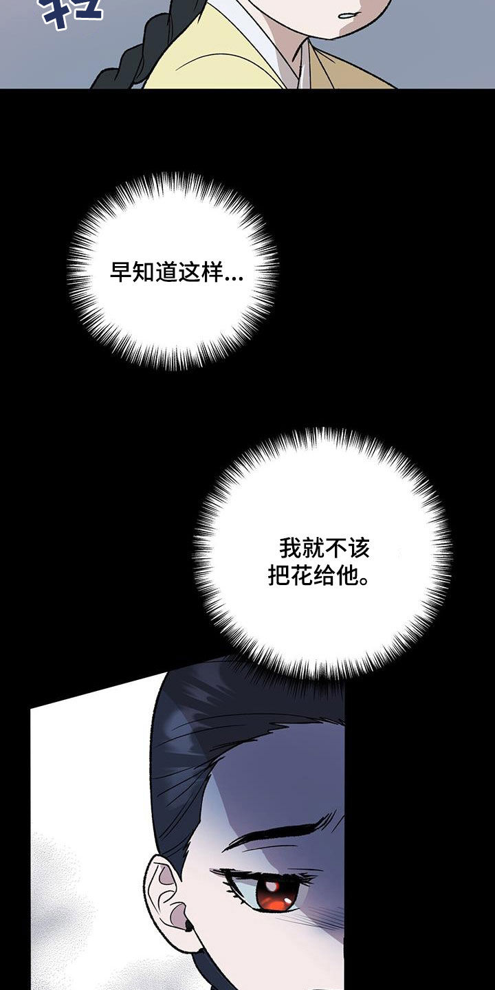 第34章：偏执24
