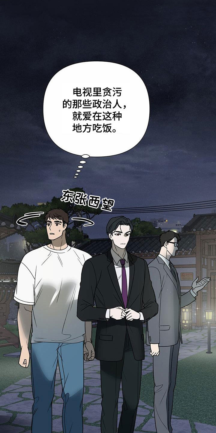 第21章：传说8