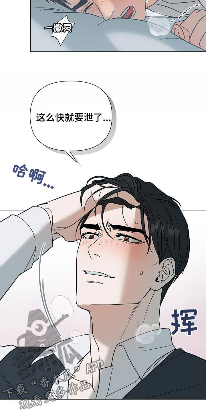 第30章：强烈反应11