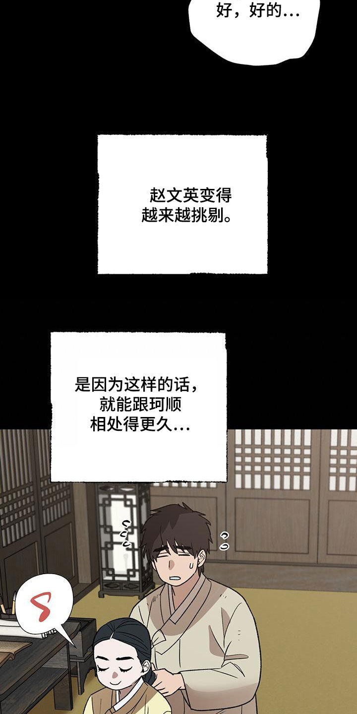 第33章：无妄之灾6