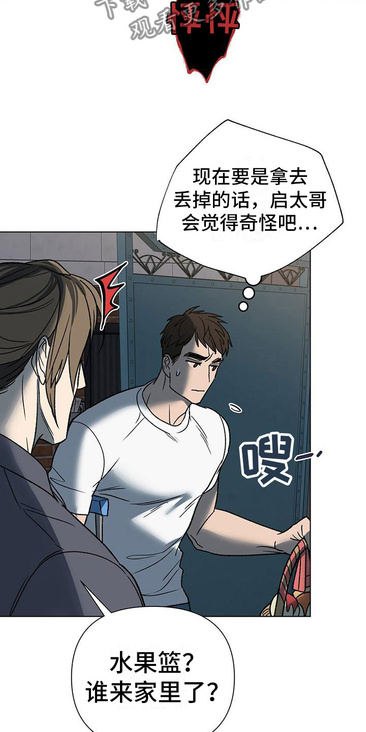 第10章：花篮17