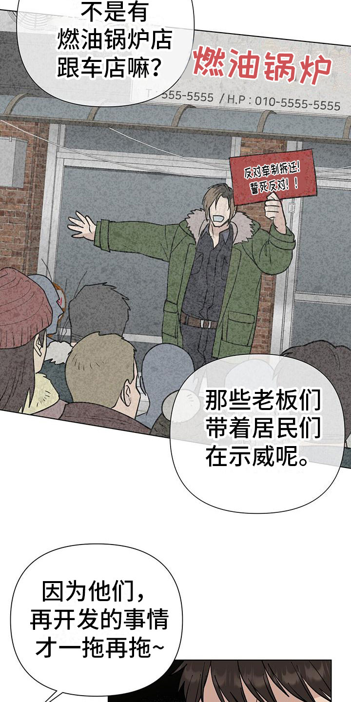 第2章：再开发20